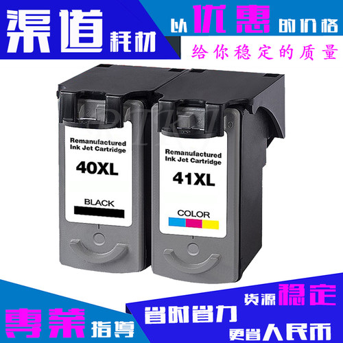 适用佳能PG830墨盒CL831/ PIXMA MP476/MX308/MX318墨水盒子