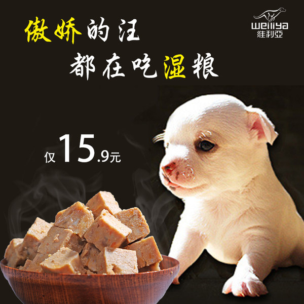 Weiliya 维利亚 贵宾、泰迪专用 天然狗粮 400g 优惠券折后¥12.9包邮 Weiliya 维利亚 贵宾、泰迪专用 天然狗粮 400g 优惠券折后¥12.9包邮