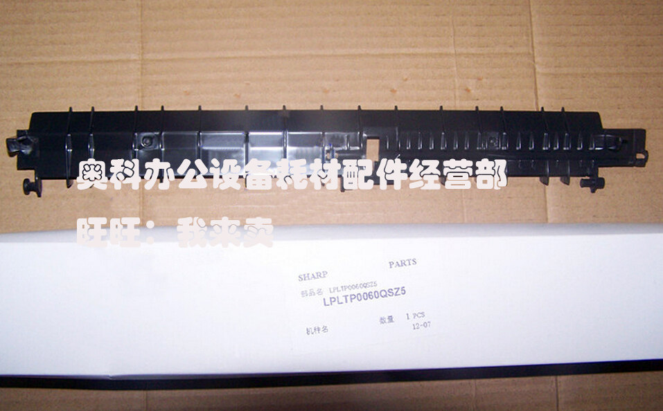 原装夏普AR-1808S 1808D 2008L 2008D 2308D定影出纸导板反向门