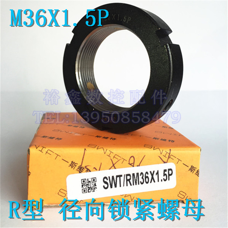 思维福特SWT/R M36x1.5P加工中心精密丝杆车机床径向锁紧圆螺母帽