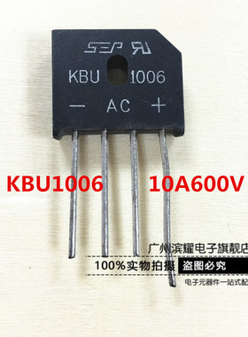 销售SEP整流桥堆 扁桥 KBU1006 10A 600V KBU1006G 直插DIP-4