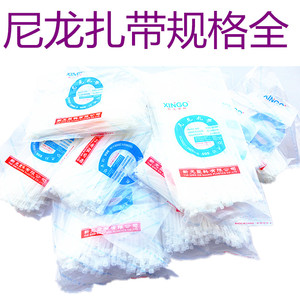 。8*300mm 自锁式尼龙扎带 塑料尼龙扎带 束线带200条/包