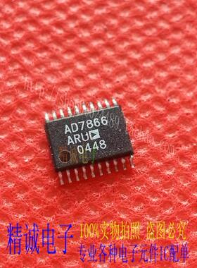 AD7866BRU AD7866 AD7866BRUZ 全新进口IC 实体店库存