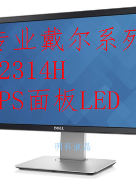 戴尔24寸p2414h升降支持dp接口p2314h p2214h p2317 2417 2419