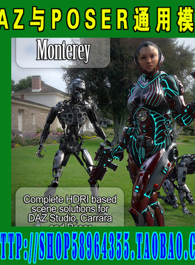 Poser模型材质——蒙特雷集HDR Pro Sets Monterey 贴图(3M-107)