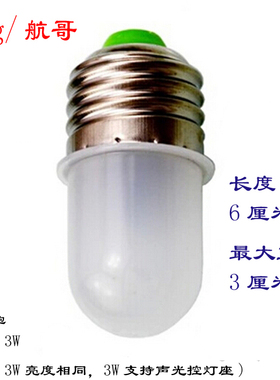 1wled灯泡超亮节能家用小功率E27普通螺口厦门环高1W3瓦 量大包邮