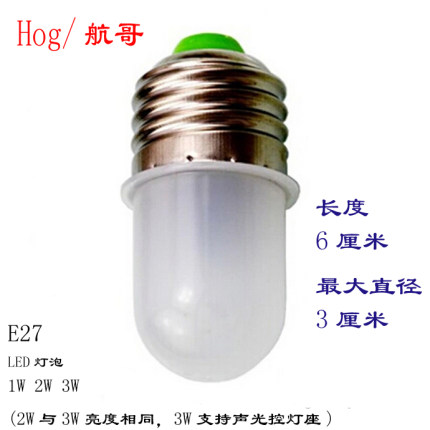 1wled灯泡超亮节能家用小功率E27普通螺口厦门环高1W3瓦 量大包邮