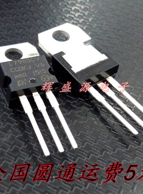 全新 L7905CV L7905 ST TO-220 5V/1.5A 稳压管三端稳压 直拍