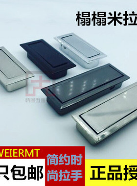 现代简约抽屉暗装拉手嵌入式衣柜黑色隐形拉手榻榻米隐藏式把手