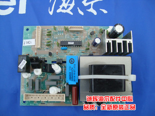 海尔BCD-238K,BCD-218K S,BCD-237K冰箱主控板控制板0279原装全新