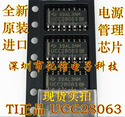 UCC28063UCC28060电源管理芯片