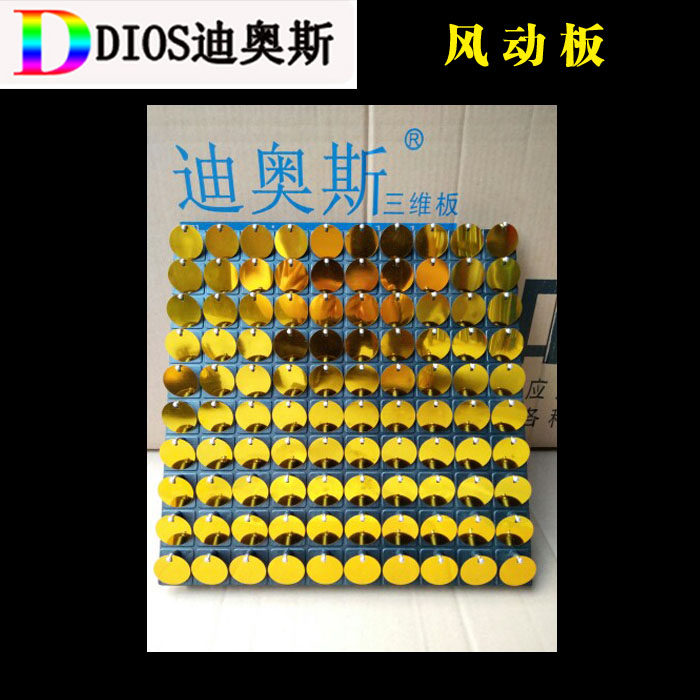 迪奥斯闪动板风动板闪亮闪光亮片板招牌彩钢金属扣板门头扣板