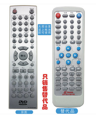 蕊科适用于 奥卡DVD遥控器迪声DS-338米奇RC-338/338C/002R遥控器