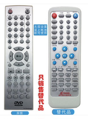蕊科适用于 奥卡DVD遥控器迪声DS-338米奇RC-338/338C/002R遥控器