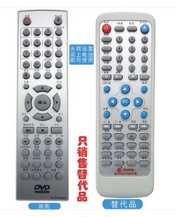 338C 蕊科适用于 338 338米奇RC 002R遥控器 奥卡DVD遥控器迪声DS