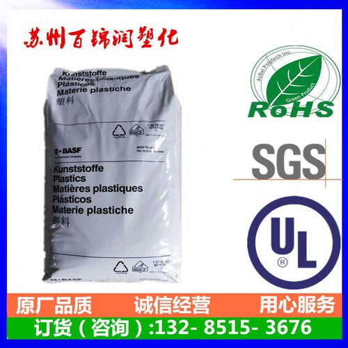 PBT德国巴斯夫B4520中空级高强度刚度pbt 适合电子电器产品原料
