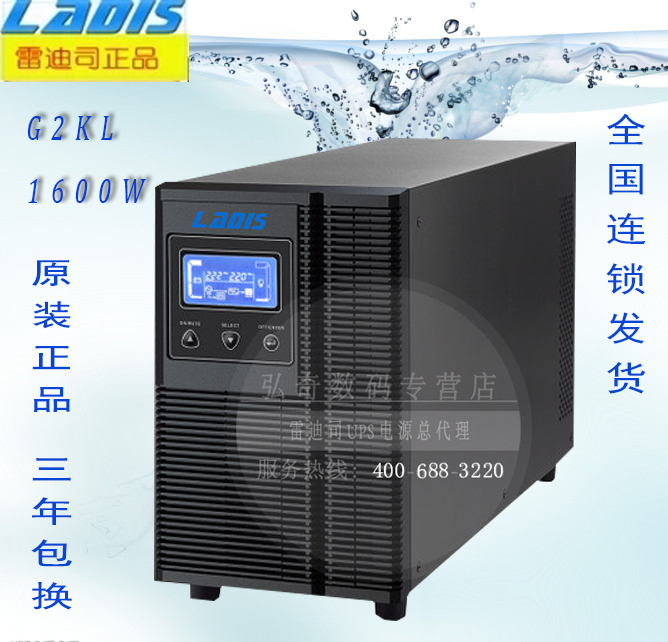 雷迪司G2KL 2KVA在线式UPS不间断电源主机72V直流1600W