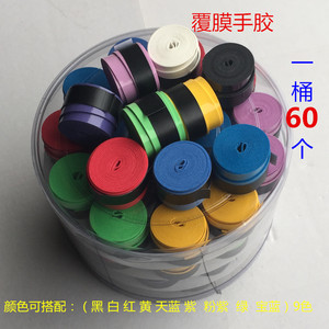 粘性覆膜手胶 羽毛球拍 网球拍手胶 鱼竿防滑带 网球吸汗带 包邮