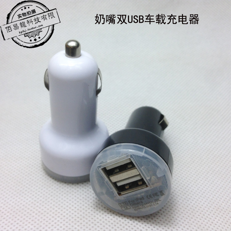 chargeur 2A - Ref 1293621 Image 1