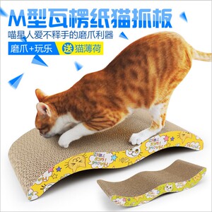 包邮猫抓板猫咪磨爪器猫爪板猫咪猫玩具瓦楞纸猫薄荷猫抓板