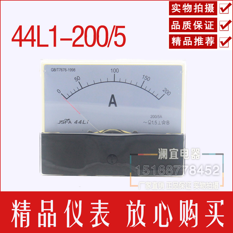 指针式交流电流表 安培表 44L1-A 电压表头10A 20A 100/5 450/5