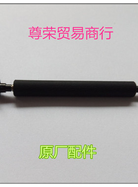 联迪p990打印机转轴办公设备零件配件 原厂打印轴 出纸杆优质推荐