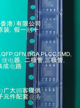 AD828AR AD828A AD828 SOP8 AD 全新原装