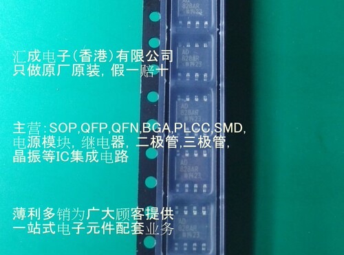 AD828AR AD828A AD828 SOP8 AD 全新原装