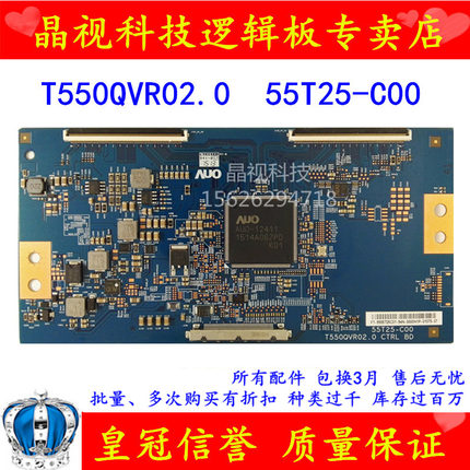 全新原装 T550QVR02.0 55T25-C00 逻辑板 原装4K