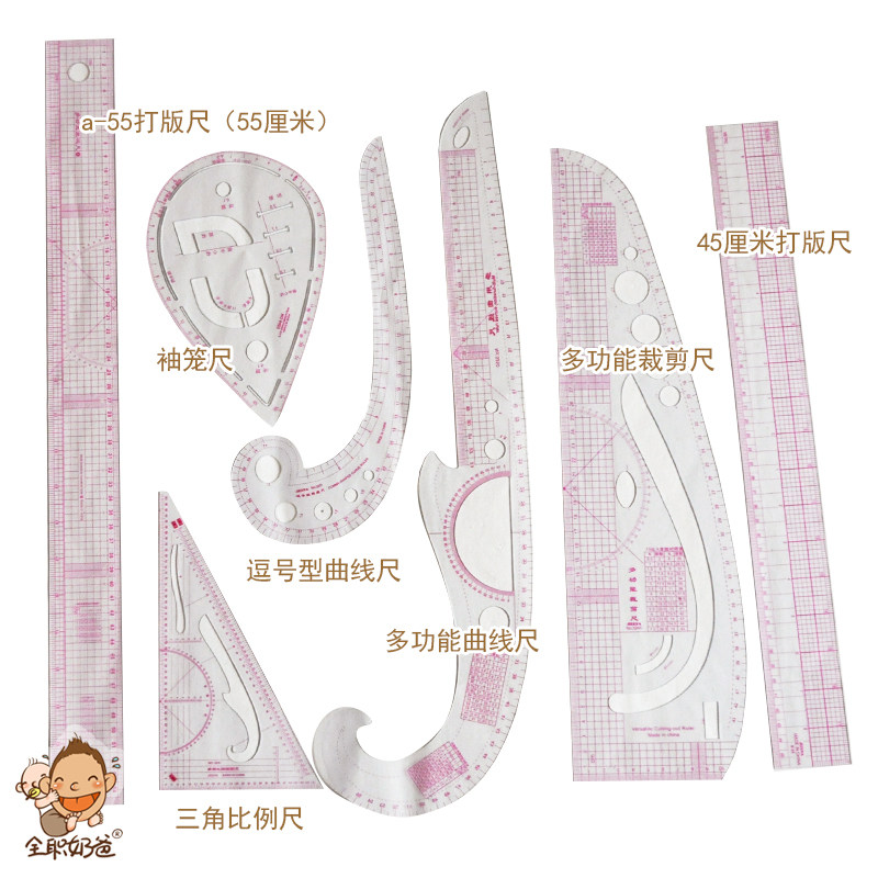 服装打样打板尺子专用打版设计全套打样制版尺裁剪尺袖笼尺套装