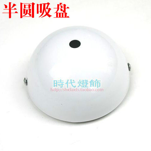 灯具吸顶灯吊灯壁灯配件白色黑色半圆型底盘吸盘固定盖装饰盘 DIY,家装灯饰光源,灯具配件,淘宝优惠券,粉丝福利购,淘宝优惠卷
