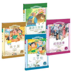 弟子规唐诗三百首成语故事三字经 彩图注音版全套4册 国学启蒙3-4-5-6-7-8岁儿童文学一二年级小学生课外阅读物教辅图书籍