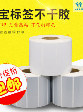 空白珠宝标签吊牌首饰价格签 PET白色 哑银 防水防刮耐高温