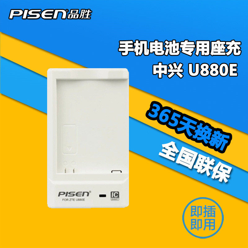 chargeur PISEN - Ref 1300165 Image 1