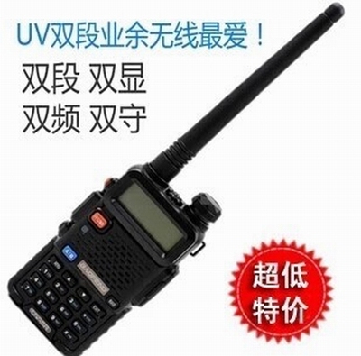 vhf/uhf双段双守发射业余对讲机