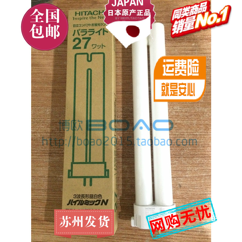 进口松下FPL13EX-N日立FPL36EX-N FPL27EX-N FPL18EX-N三波长灯管