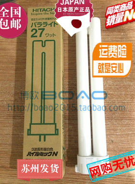 进口松下FPL13EX-N日立FPL36EX-N FPL27EX-N FPL18EX-N三波长灯管