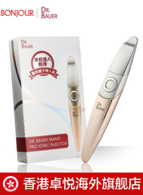 Dr．Bauer美容院家用美容仪器淡纹修护肌肤脸部焕采离子导入仪器