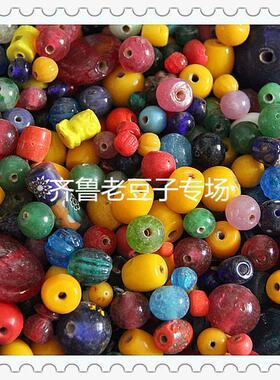 手工散珠齐鲁老豆子专场琉璃古法