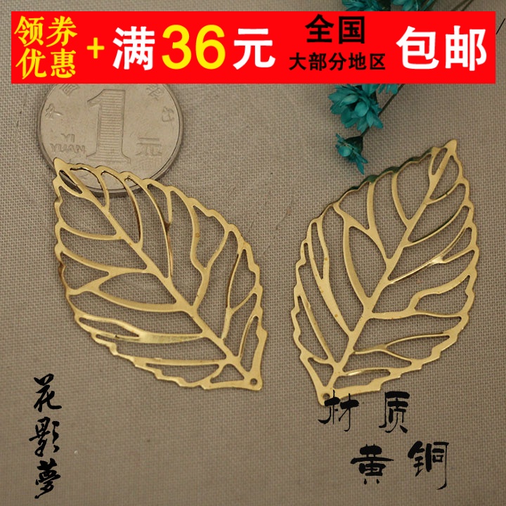 古风步摇发簪黄铜镂空饰品材料