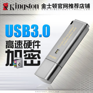 包邮金士顿32gu盘女DTLPG3 USB3.0硬件加密 金属抗摔高速U盘男32G