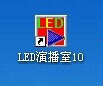 同步卡 LED演播室 同步卡驱动 全彩屏软件 LED控制卡 LED软件