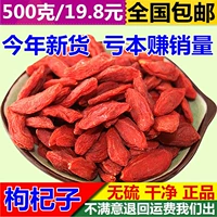 Wolfberry 500 грамм бесплатной доставки новые товары Wolfberry Authentic Wolfberry Tea в Ning Wolfberry Ningxia Wolfberry Kings