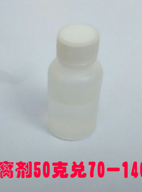 凯松防腐剂日化专用50克装--可兑70-140斤使用