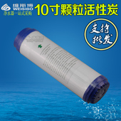 UDF颗粒活性炭10寸平口颗粒碳 品牌净水器纯水机滤芯