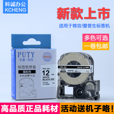 普贴标签机色带强粘覆膜标签纸