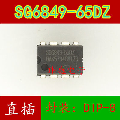 可配单   SG6849-65DZ 直插 DIP-8 全新原装SG6849-65DZ