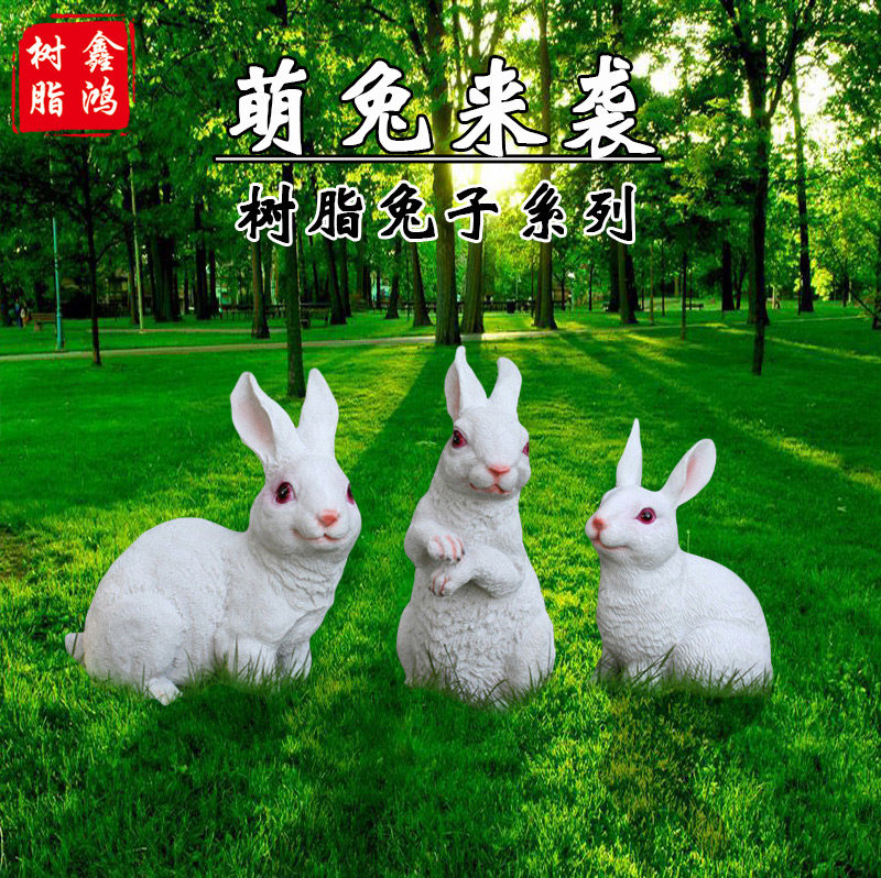 庭院幼儿园树脂仿真兔子装饰摆件