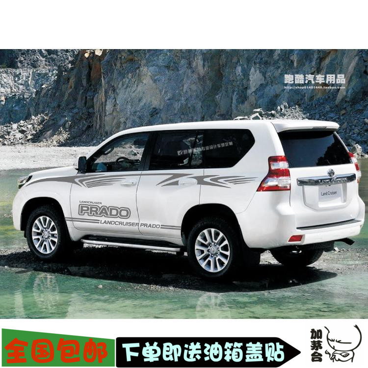 适用于丰田普拉多车贴拉花 霸道PRADO汽车腰线 彩条车身 侧裙贴纸