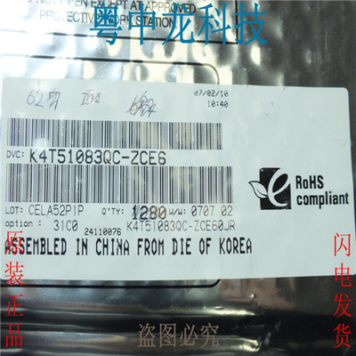 K4T51083QC-ZCE6 SAMSUNGBGA 可直拍